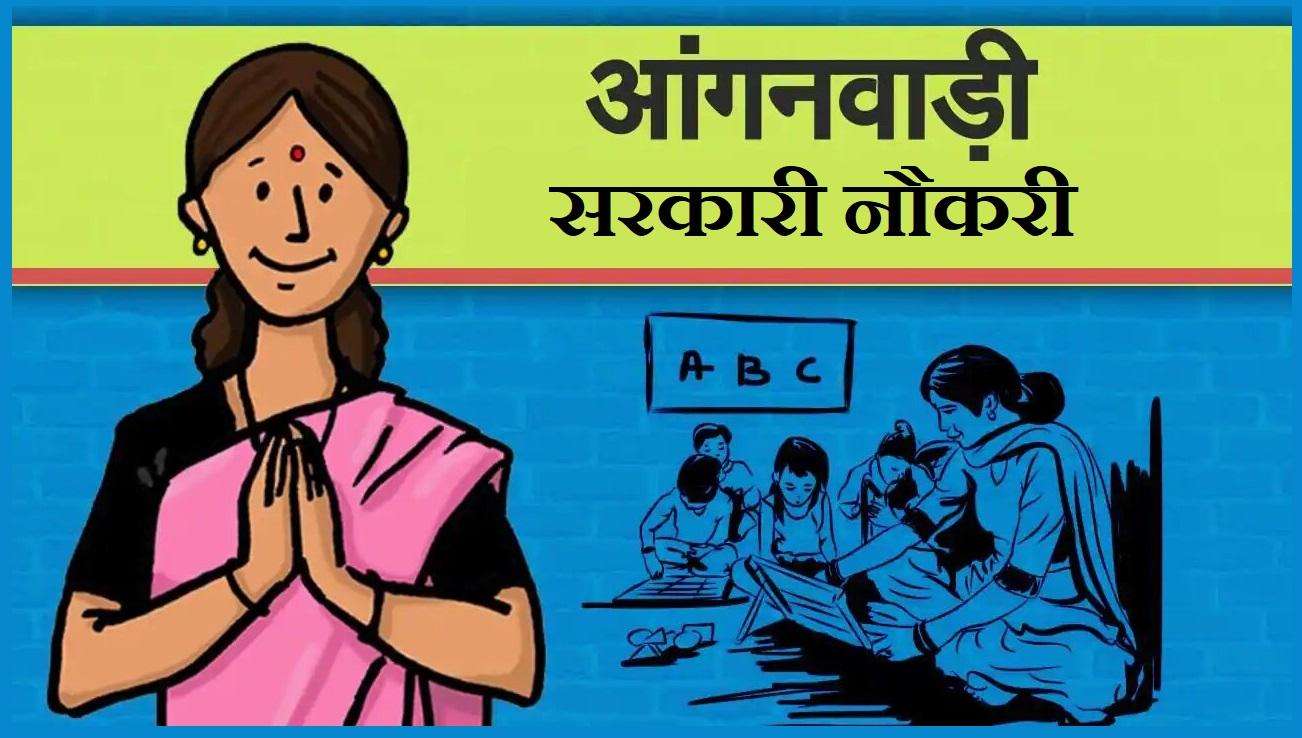 All you need to know about UP Anganwadi Salary, PayScale and Allowances