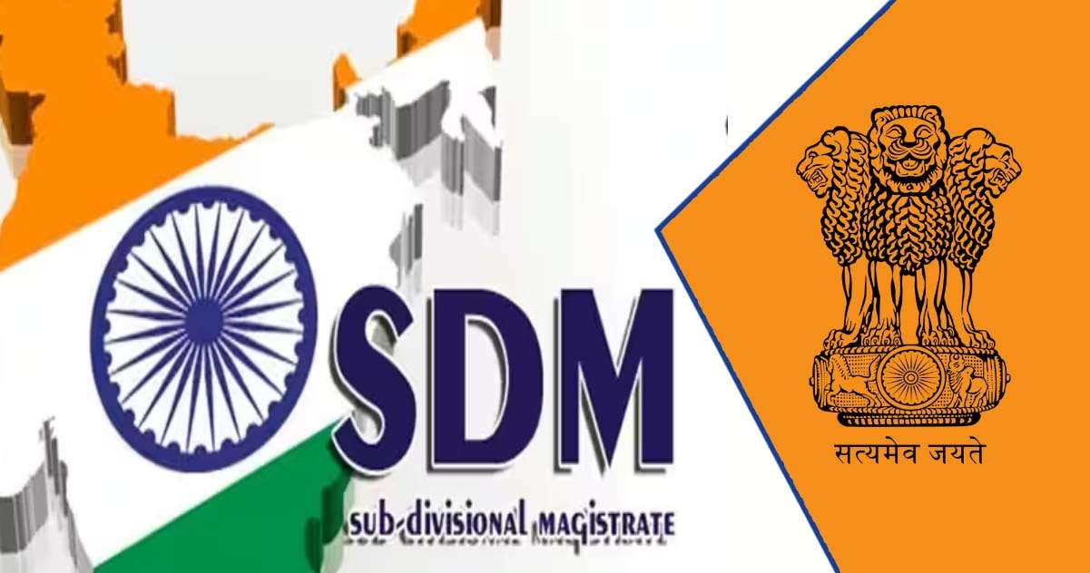 SDM Full Form in Hindi