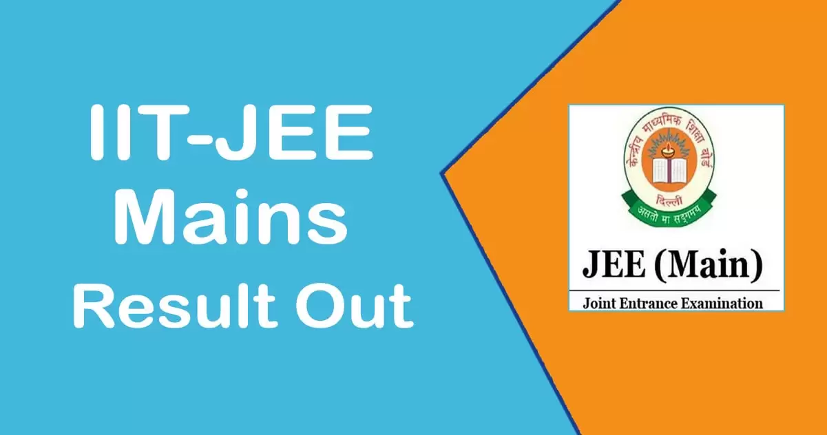 NTA IIT JEE Mains Result