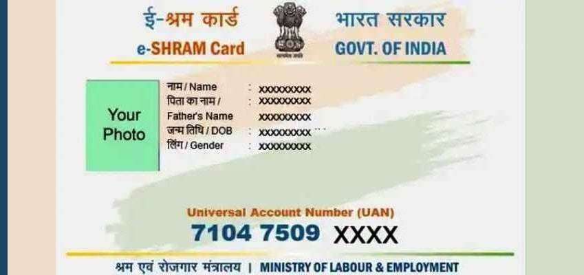 What is Labour Card? - श्रमिक कार्ड