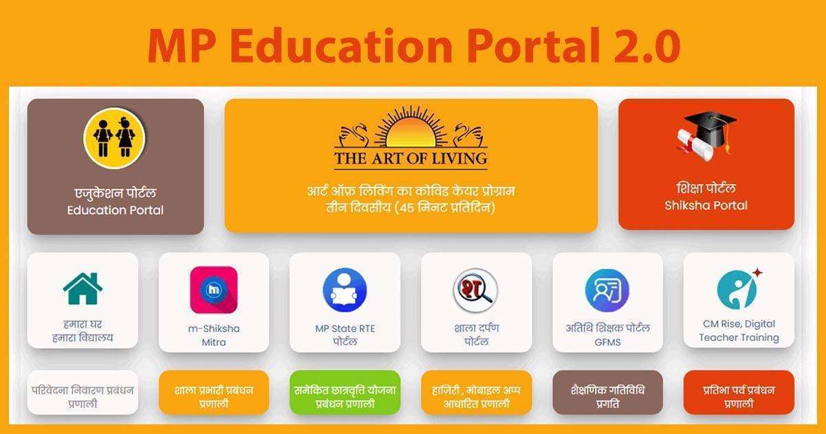 What is MP Education Portal?
